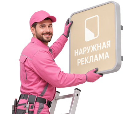 Вас интересует Изготовление и монтаж объемных букв для вывесок в Георгиевске? задайте вопрос